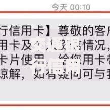 交通银行信用卡5千多逾期三个月会怎样？如何补救？