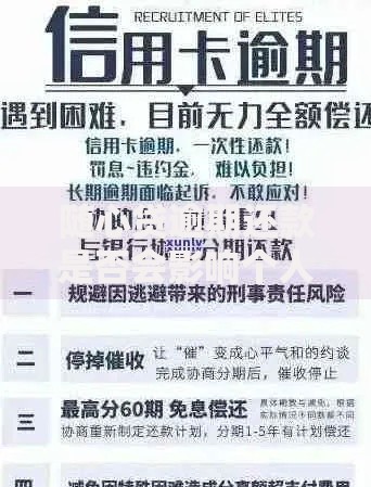 随心贷逾期还款是否会影响个人征信？全面解析影响机制与应对策略
