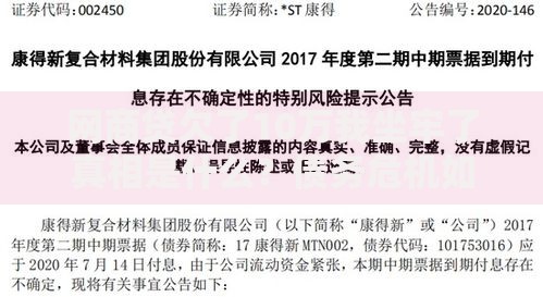 网商贷欠了10万我坐牢了真相是什么？债务危机如何化解