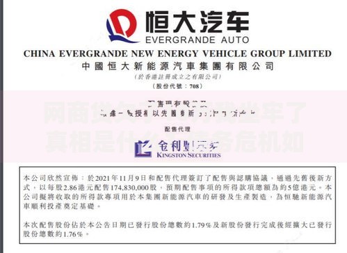 网商贷欠了10万我坐牢了真相是什么？债务危机如何化解
