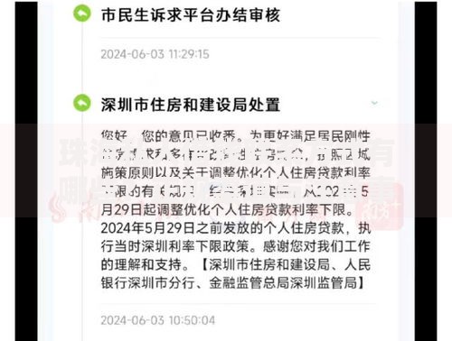 珠海私人借钱联系方式有哪些？正规渠道与注意事项解析