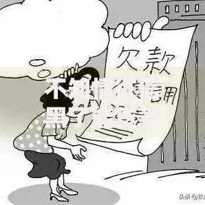 不知情征信黑了能贷款吗？征信修复与贷款策略深度解析