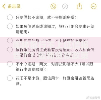 哪种银行不上征信报告了？最新贷款政策解析