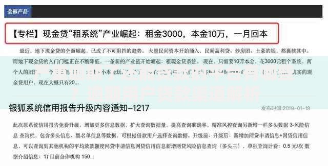 严重逾期了还能贷款的平台有哪些？逾期用户贷款渠道解析