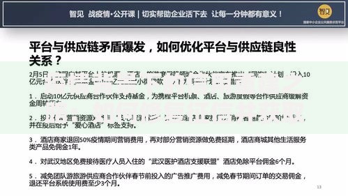 疫情背景下的信用重建之路：如何修复征信并获取贷款？