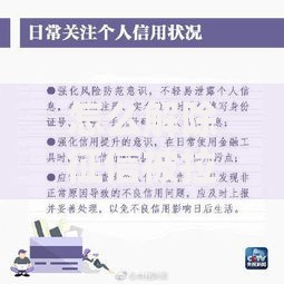 怎么解除征信被拉黑了呢？三步修复信用快速申贷