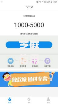 芝麻信用550以上必下款的贷款app有哪些可靠选择？