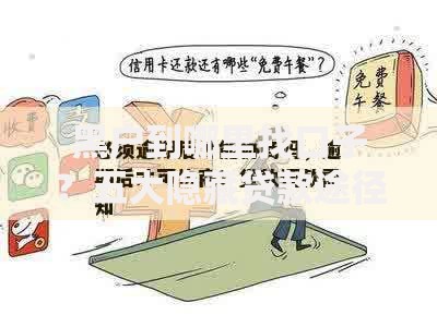 黑户到哪里找口子？五大隐藏贷款途径深度解析