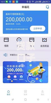 贷款口子贷款相关的最新渠道与申请攻略