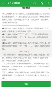 征信拉黑后面临哪些后果？这五大影响必须了解