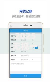 2025无视一切包下款口子：深度解析未来贷款新趋势