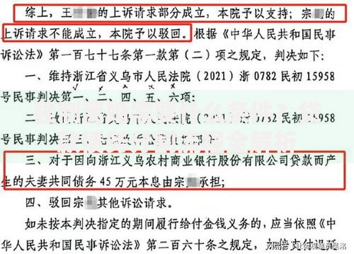 强制离婚需要什么条件？贷款债务分割流程全解析