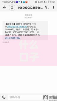 什么口子下款扣费？贷款扣费真相与避坑指南