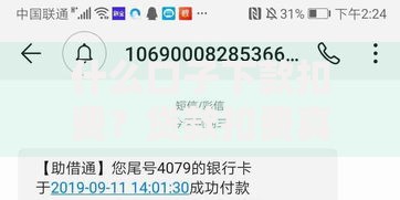 什么口子下款扣费？贷款扣费真相与避坑指南