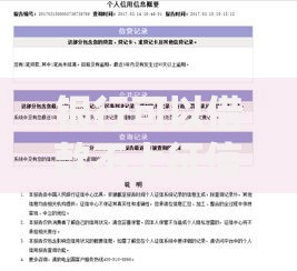 银行可以借款不上征信吗？如何申请这类贷款