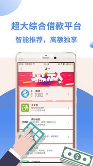 贷款口子保有花：如何选择安全渠道及正规平台推荐