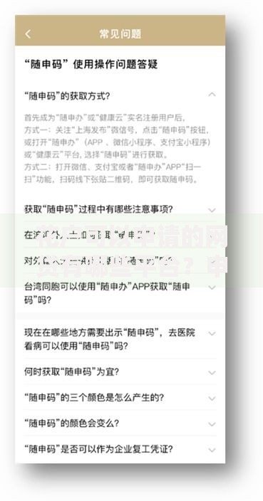 花户可以申请的网贷有哪些平台？申请条件与流程解析