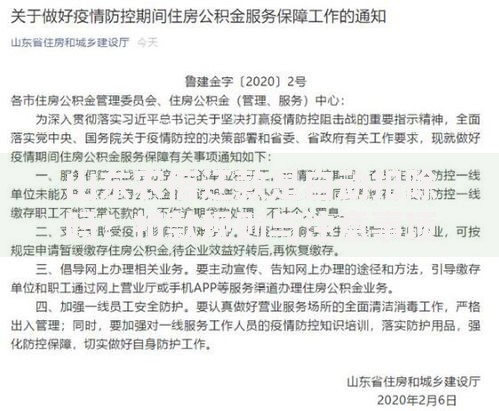 山东农信还款是自动扣除吗？扣款规则与注意事项解析