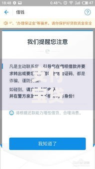 支付宝贷款口子哪里看？详细解析与申请指南