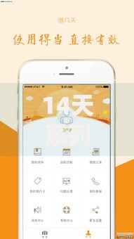 14天系列口子都有哪些？如何选择适合的贷款产品