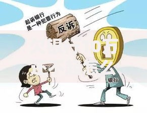 欠银行10万还不起怎么办？债务危机化解全指南
