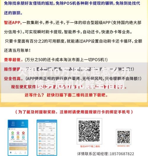 欠银行10万还不起怎么办？债务危机化解全指南