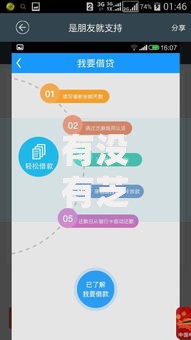 有没有芝麻分借款的口子？最新申请条件与平台解析