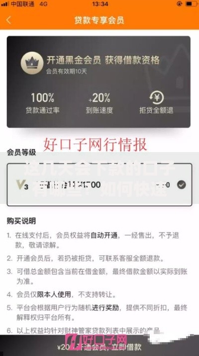 这几天会下款的口子有哪些？如何快速申请？