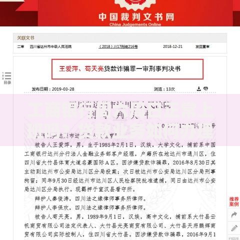 工商银行周六周日正常上班吗？贷款业务如何办理