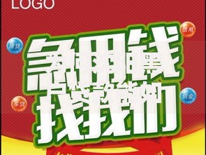 为何沈阳黑户贷款能如此迅速？当天下款靠谱吗？——深度解析沈阳黑户贷款内幕
