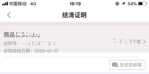 征信黑了能入职捷信吗？信用记录对入职金融机构的影响解析