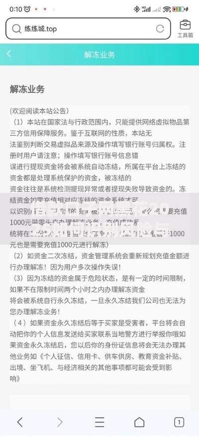 借款口子网黑花2025如何识别风险与选择合规平台？