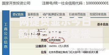 网捷贷显示今日额度已用尽是被拒了么？深度解析背后原因