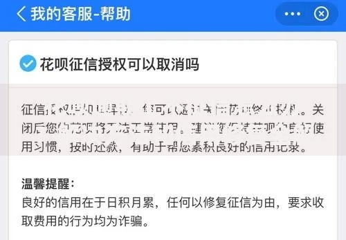 花呗逾期上不征信怎么办?解决方法和信用修复全解析 花呗逾期上不征信怎么办?解决方法和信用修复全解析