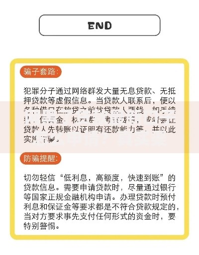 网黑了贷款最新口子怎么申请?真实渠道深度解析 网黑了贷款最新口子怎么申请?真实渠道深度解析