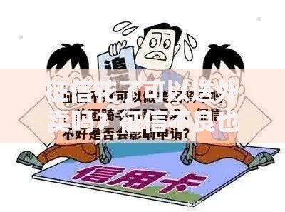 征信花了可以送外卖吗？征信不良也能快速入职的行业解析