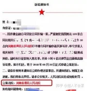 支付宝逾期起诉真实案例：逾期被起诉如何应对？