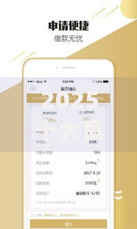 2025十大良心小额贷款app：安全低息快速到账推荐