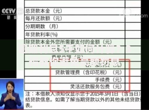逾期利息5千如何计算？3招教你避免高额罚息