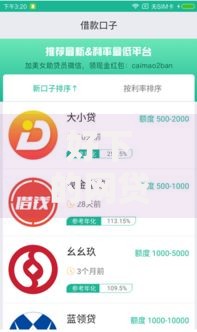 好下的网贷口子:如何快速申请低息贷款? 好下的网贷口子:如何快速申请低息贷款?