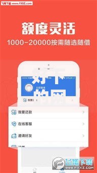 好下的网贷口子:如何快速申请低息贷款? 好下的网贷口子:如何快速申请低息贷款?