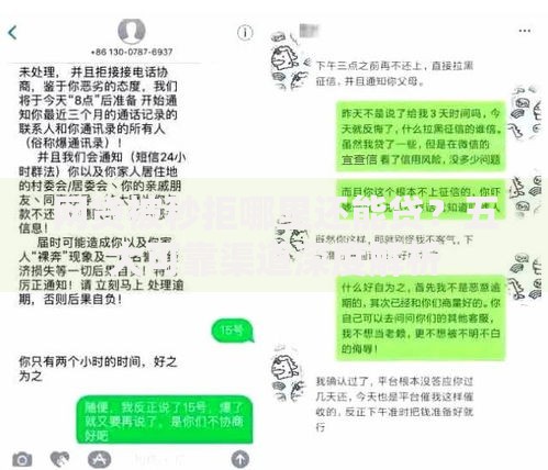 网贷被秒拒哪里还能贷？五大可靠渠道深度解析
