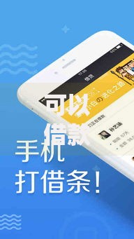 可以借款的口子借贷宝有哪些正规平台及申请条件解析