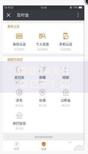 借款14天什么口子？如何选择安全可靠渠道