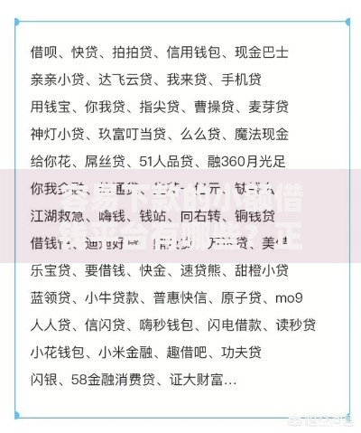 容易下款的小额借钱平台有哪些？正规低门槛渠道推荐