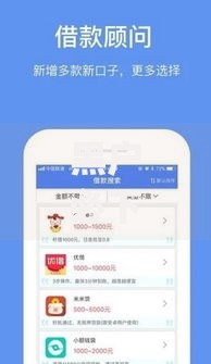 黑户必下款的借款的app有哪些？安全下款攻略解析