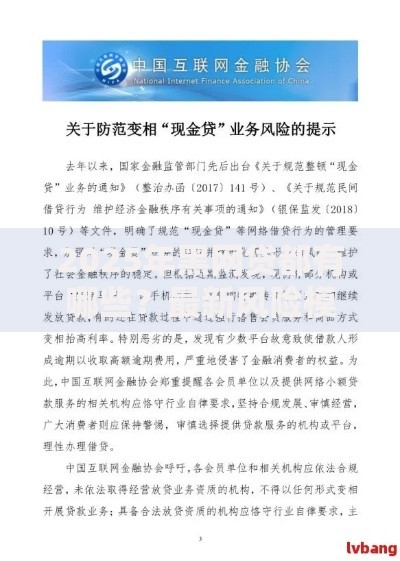2025年黑网贷都有哪些？最新风险模式解析