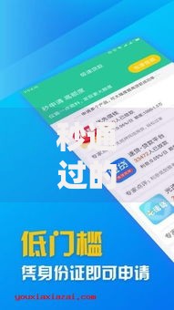 秒通过的借款口子如何选择安全可靠的渠道？