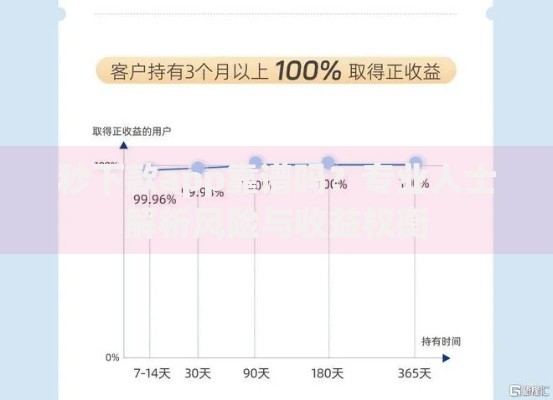 秒下款app靠谱吗？专业人士解析风险与收益权衡