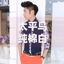 太平鸟纯棉白衬衫黑花口子贷款额度如何计算？
